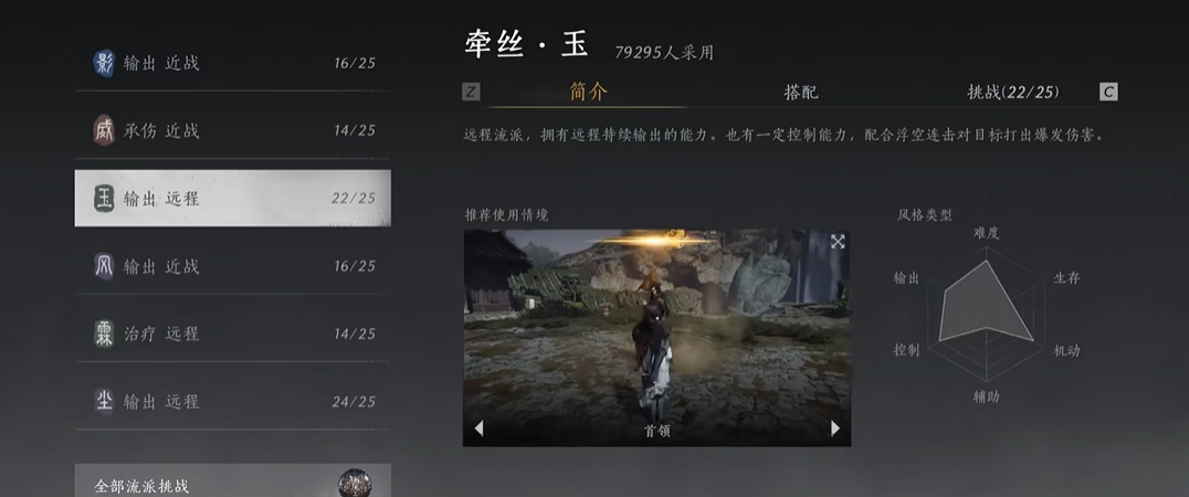 燕云十六声武林造诣有用吗