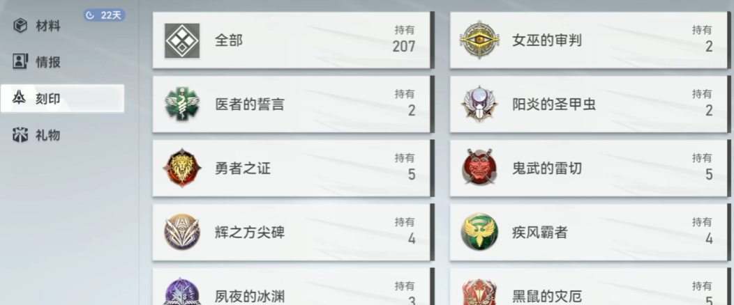 深空之眼刻印升级吗