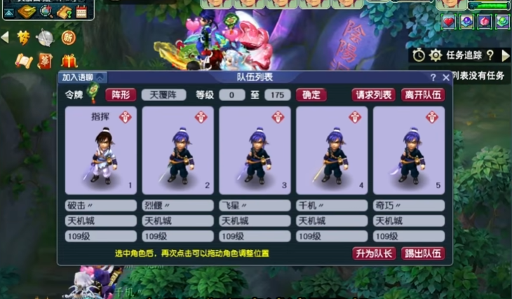 梦幻西游天机城有什么特点