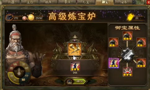 攻城掠地做紫宝要什么条件