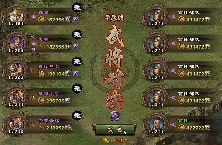 攻城掠地241副本怎么过