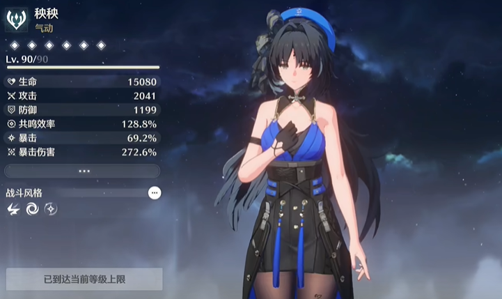 鸣潮哪个角色带龙