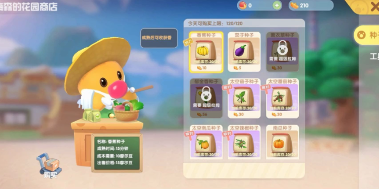 摩尔庄园机器怎么放种子最新