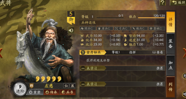 三国志战略版部队统率有什么用