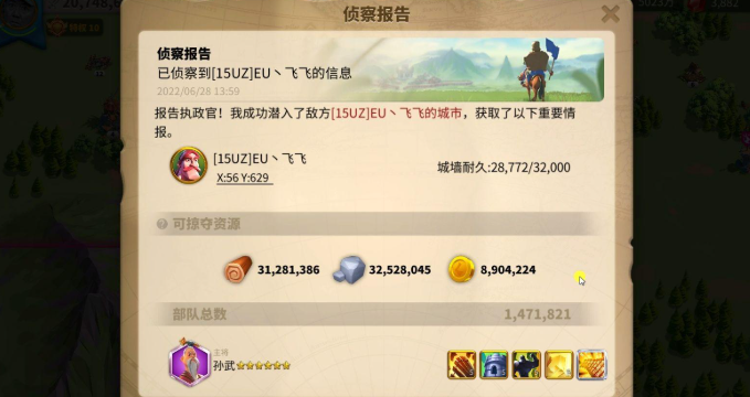 万国觉醒如何快速寻找对方城堡