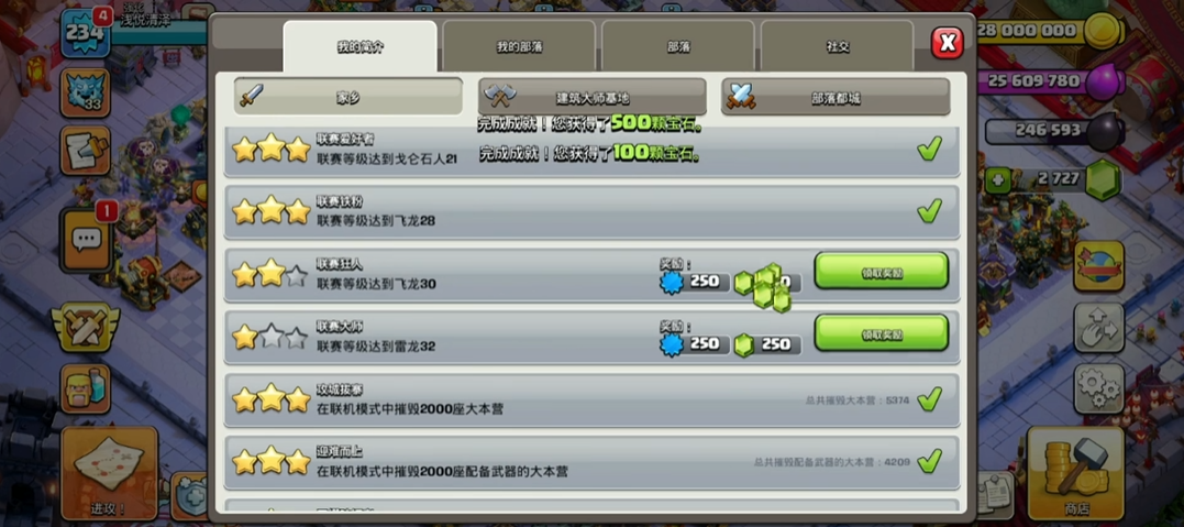 部落冲突中9本用什么兵