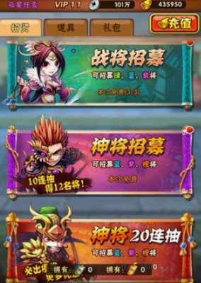 少年三国志先培养什么