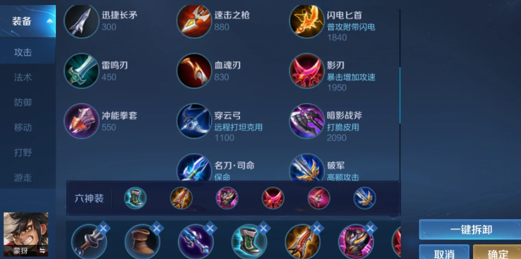 王者荣耀机关百炼蒙犽怎么出装