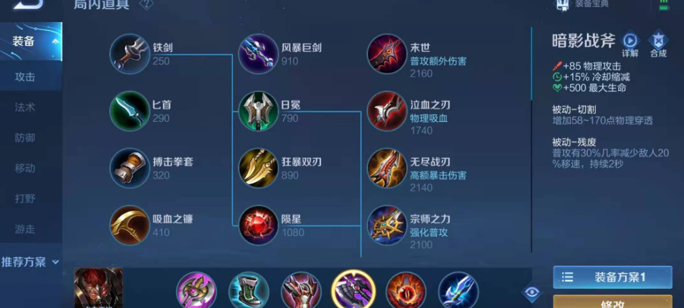 王者荣耀射手打坦克怎么出装