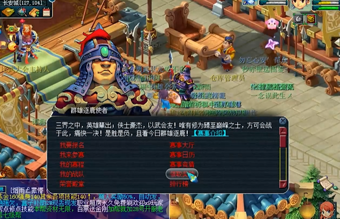 梦幻西游群雄争霸怎么玩