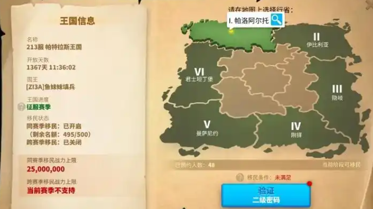 万国觉醒房子怎么得的