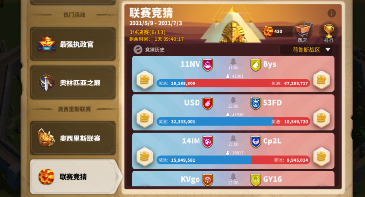 万国觉醒竞猜金币怎么用