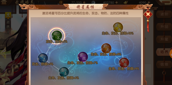 少年三国志2将星怎么得