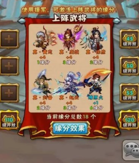 少年三国志怎么只上阵三人