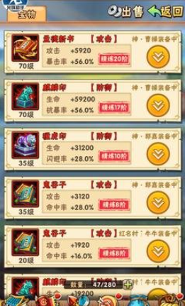 少年三国志化金宝物怎么用