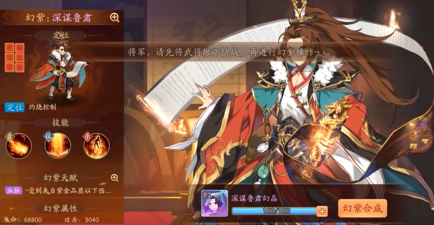 少年三国志2什么条件可以幻紫