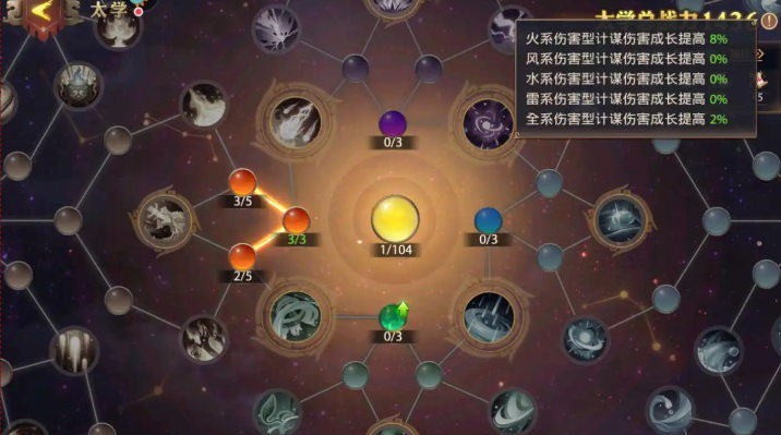 少年三国志零太学在哪