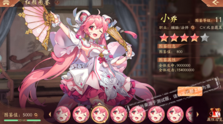 少年三国志二红颜在哪里搞