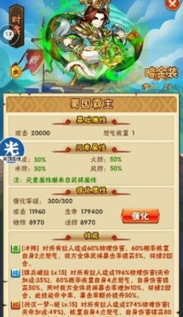 少年三国志80级带什么时装