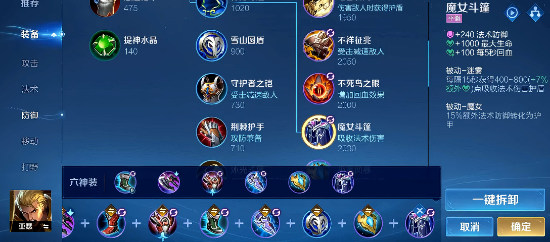 王者荣耀射手肉装怎么出