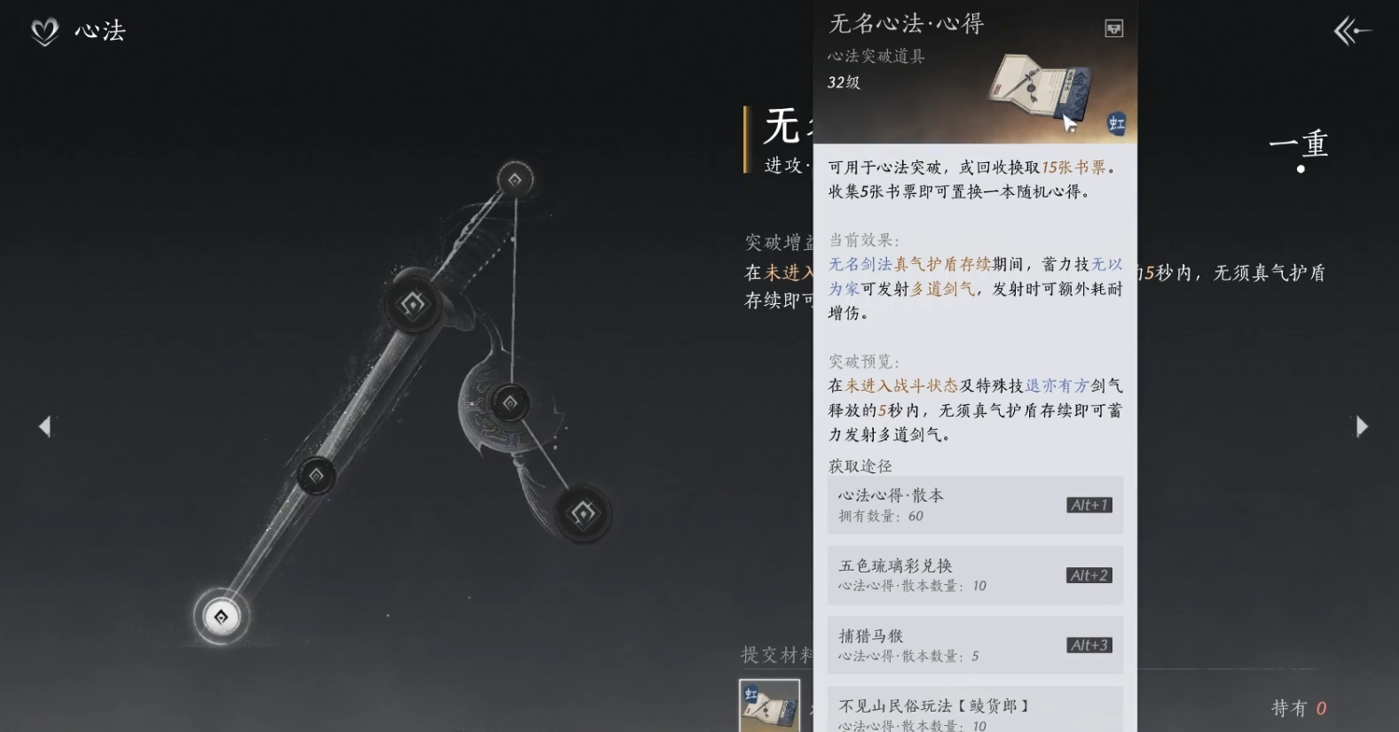 燕云十六声5音在哪里