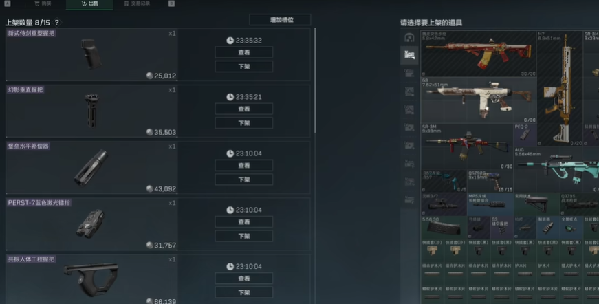 三角洲行动雷在哪里买