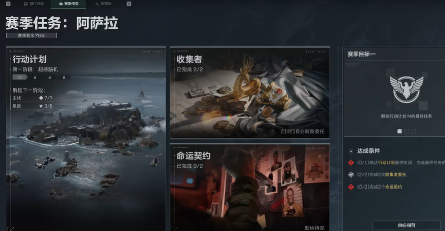 三角洲行动9格任务在哪里