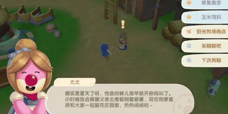 摩尔庄园手游怎么抓鸡