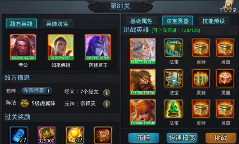 乱斗西游2怎么获取碎片