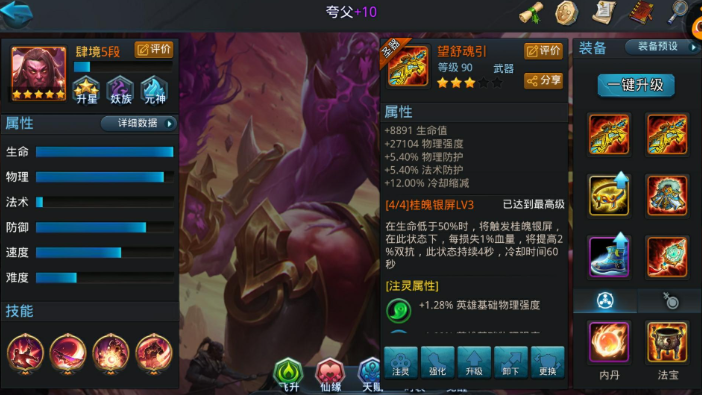 乱斗西游夸父怎么往身边吸人