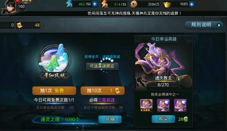 乱斗西游前期元宝怎么用