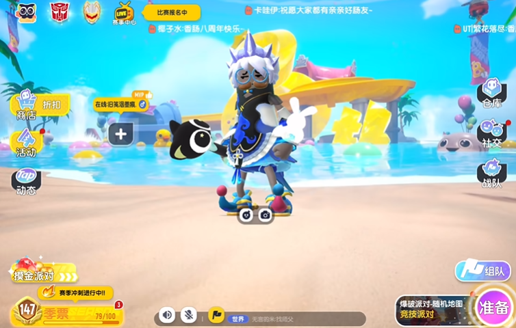 香肠派对竟技派对怎么玩