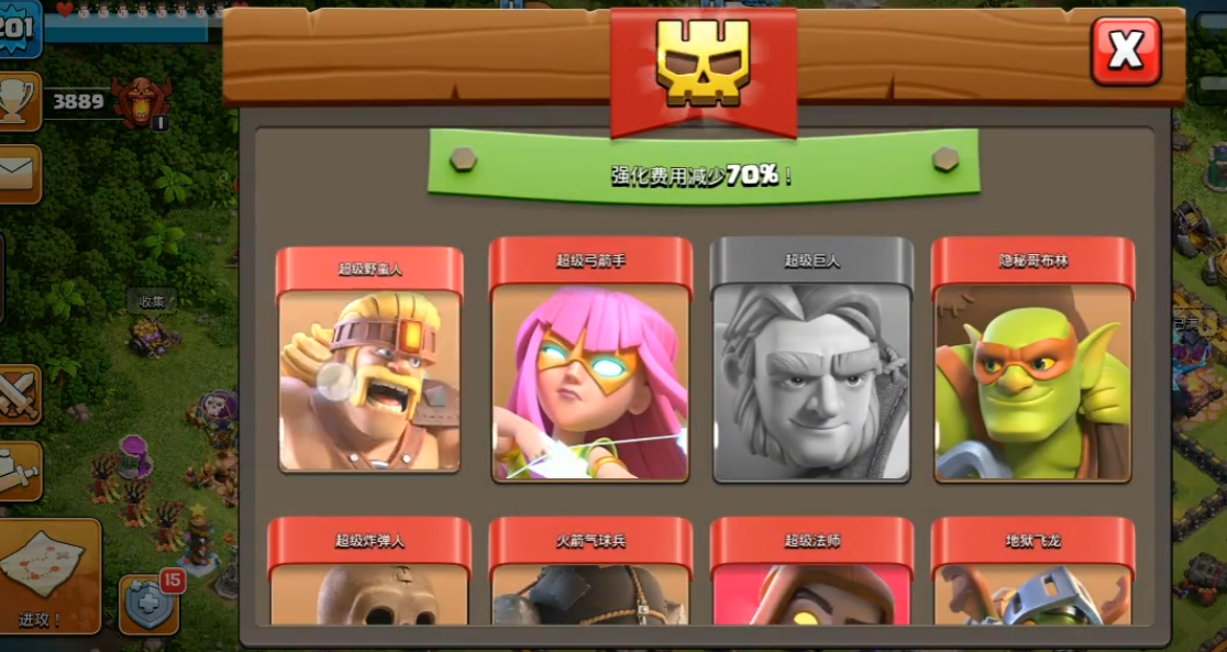 部落冲突怎么训练都城