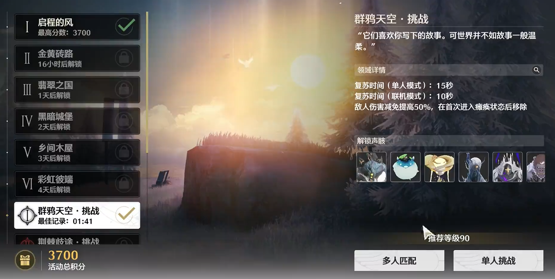 鸣潮罐子哪里最多