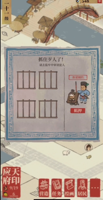 江南百景图如何消除广场