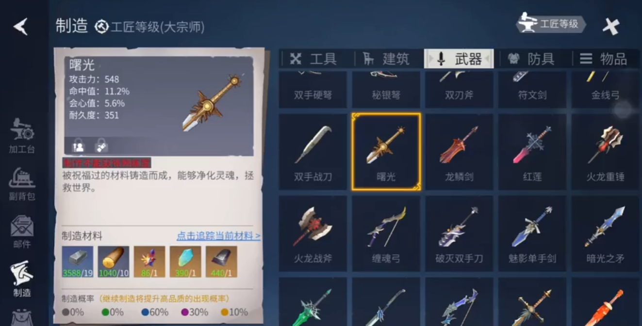 冰原守卫者动物油脂怎么获得