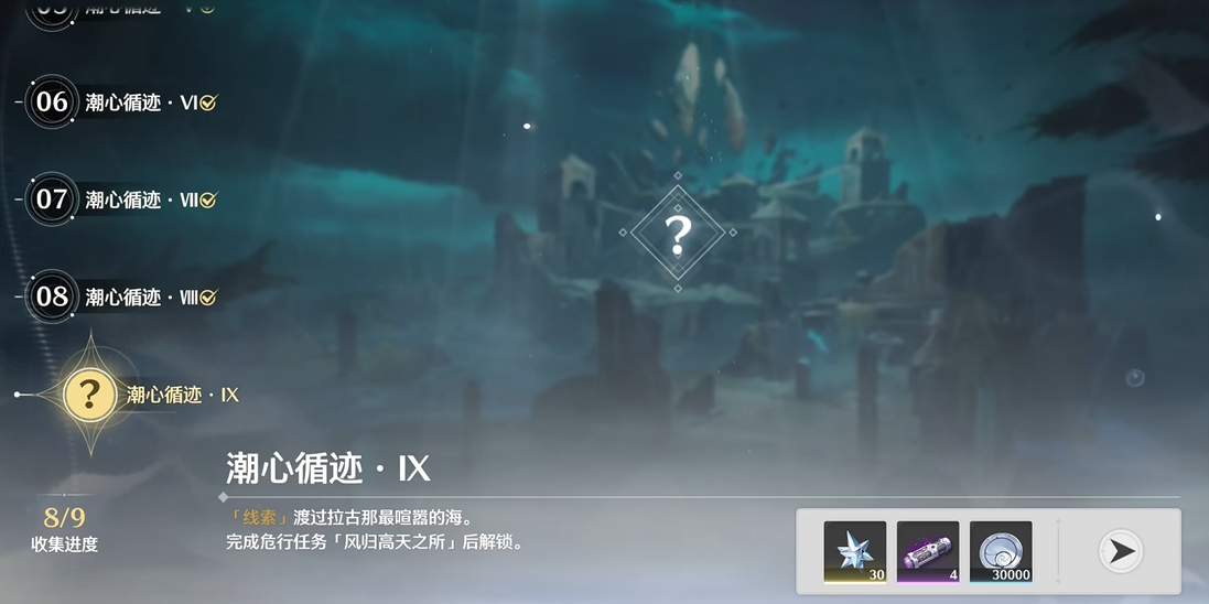 鸣潮武器升级材料怎么刷