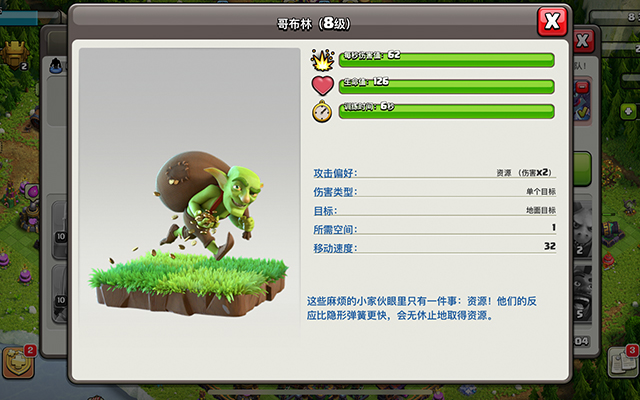 部落冲突怎样布置兵种