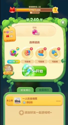 开心消消乐240关怎么过