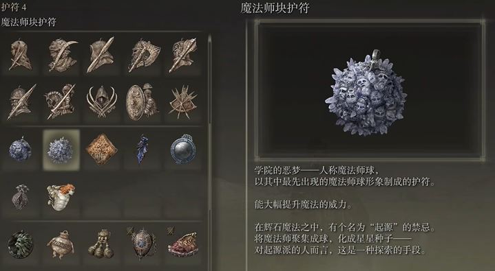 艾尔登法环后期最强套装是什么