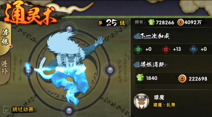 火影忍者通灵选哪个