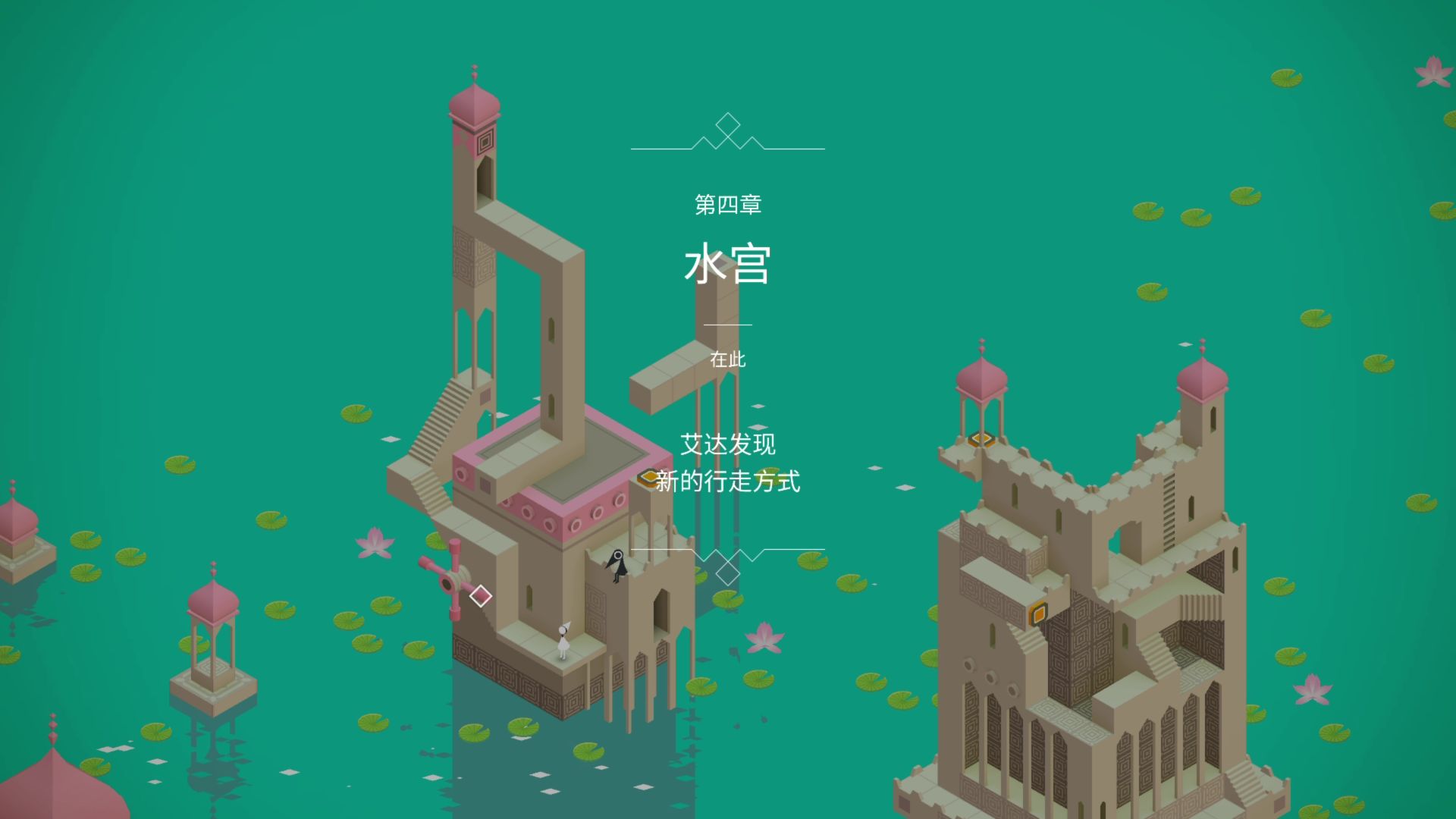 纪念碑谷盒子是那一关