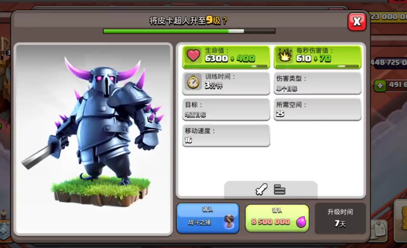 部落冲突巨龙怎么破