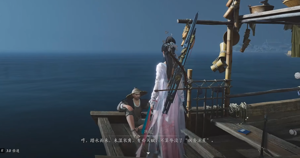 燕云十六声飒沓流星大轻功在哪