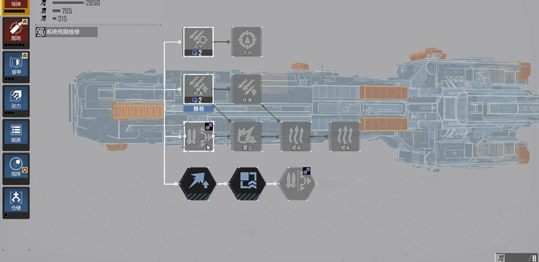 无尽的拉格朗日721导弹如何