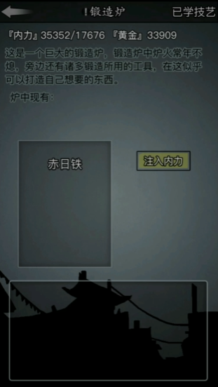 放置江湖锻造怎么开启