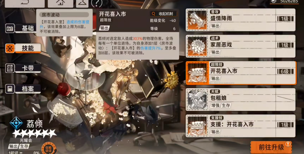 新月同行荔倾值得养吗