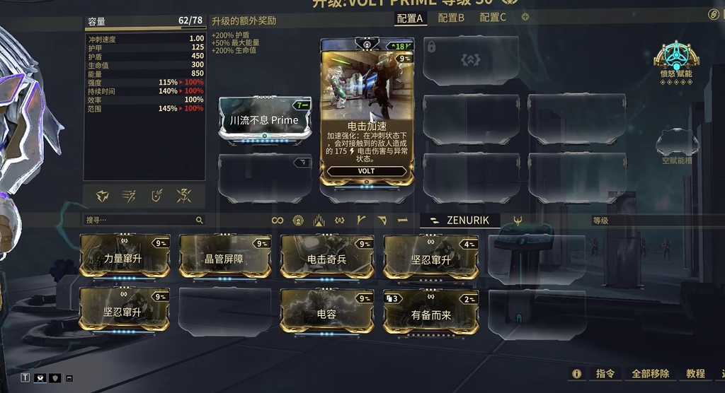 星际战甲伏特集团卡哪里出