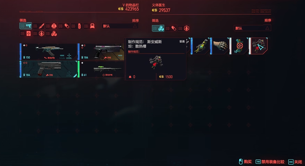 赛博朋克2077时停怎么玩