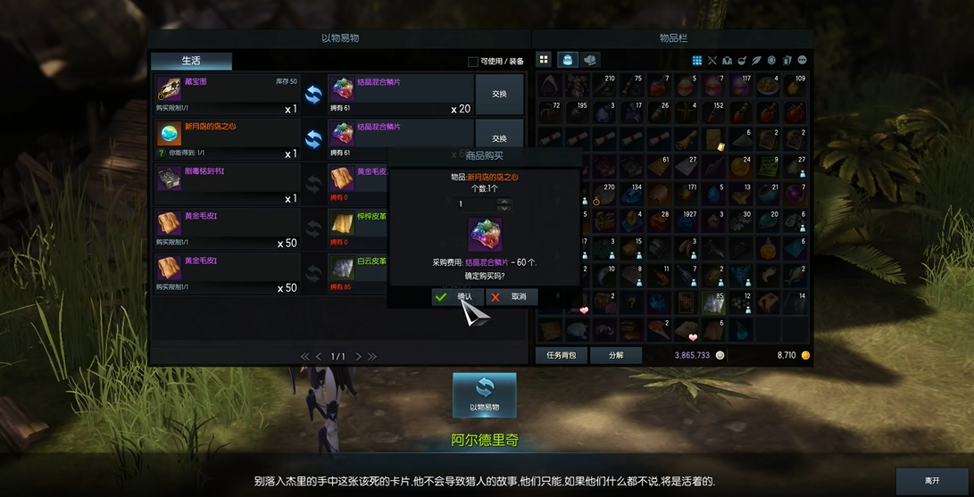 失落的方舟新月岛在哪里